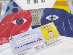 一番酒蔵くじ　よなよなエールC賞フード付きタオル