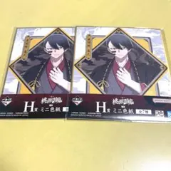 桃源暗鬼　一番くじ　弍　ミニ色紙　無陀野無人　2点