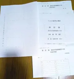 2026年最新】簿記論 直前対策 TACの人気アイテム - メルカリ