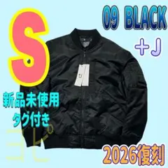 新品 ユニクロ +J ハイブリッドダウンオーバーサイズ MA-1 ブラック S