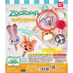 ズートピア　アイスキャンディーガチャ　フィニック
