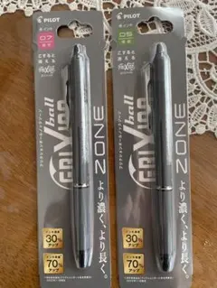 PILOT FRIXION BALL 0.7mm 0.5mm 2本セット