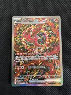 2026年最新】オドリドリex SARの人気アイテム - メルカリ