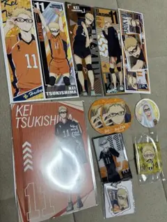 ハイキュー!!月島蛍 グッズセット