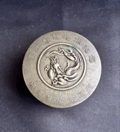 軍艦飛龍進水記念　昭和12年　飛龍　横須賀海軍工廠　小物肉池朱肉　重量感レア珍品 軍艦飛龍進水記念 昭和12年 飛龍 横須賀海軍工廠 小物肉池朱肉