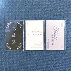 2025年最新】不破湊 名刺 aの人気アイテム - メルカリ