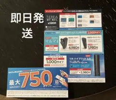 ローソンで使える　引換券　割引券