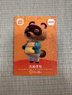 どうぶつの森 amiiboカード たぬきち 423