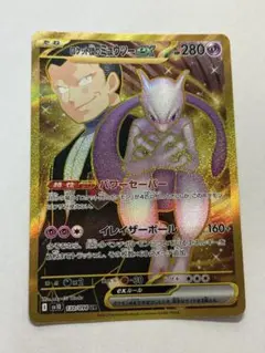 2025年最新】ミュウツー ex urの人気アイテム - メルカリ