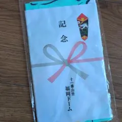 福岡ソフトバンクホークス 記念手ぬぐい 十一番山笠