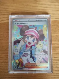 ポケモンカード　メイのはげまし SAR MEGA 拡張パック ムニキスゼロ
