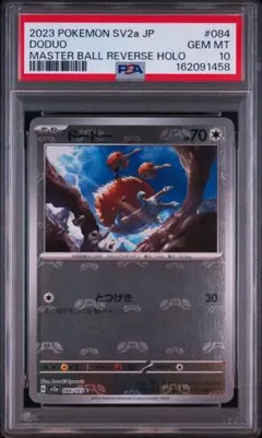 PSA10 オニドリル U マスターボールミラー ポケモンカード151 - メルカリ