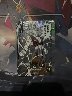 ドラゴンボールスーパーダイバーズ SDVTB-006 ベジット