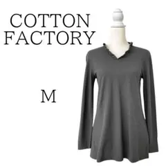 ★美品 COTTON FACTORY グレー ひざ丈 チュニック M