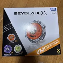 UX-21 ヘルズネザーデッキセット