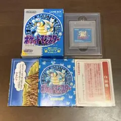 【希少・バーコード版】ポケットモンスター 青 ゲームボーイ プラスチックケース付