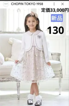 ボレロ　ジャケット　130 発表会　ワンピース　女の子　入学式　スーツ　刺繍