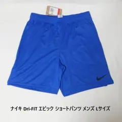 新品送料込] メンズL ナイキ Dri-FIT エピック ニット ショートパンツ