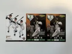 2025年　長野久義　直筆サインカード BBM2022 1st 長野久義 直筆サインカード 長野久義】直筆サインカード