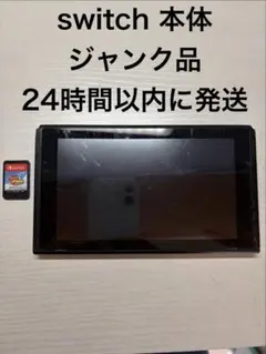 Nintendo Switch 本体　ジャンク品　ニンテンドースイッチ　ゲーム機