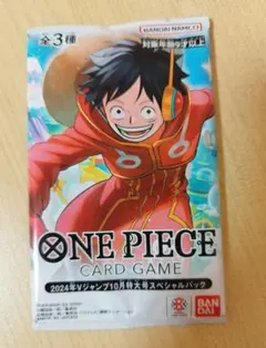 【新品未開封】ONEPIECE ワンピース カード　Vジャンプ スペシャルパック