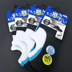 OKAMOTO もう離さない ソックス 靴下 4足 カバー丈　27-29cm