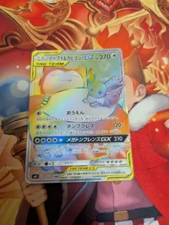 イーブイ＆カビゴンGX HR SM9 タッグボルト 115/095 - メルカリ