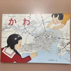 2025年最新】こどものとも 復刻版の人気アイテム - メルカリ