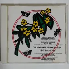 2025年最新】荒井由実 返事はいらないの人気アイテム - メルカリ