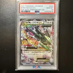 【PSA10】MレックウザEX 25th 024/025 S8a-Pのサムネイル