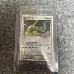 2026年最新】ポケモンカード レックウザ ポケパークの人気アイテム