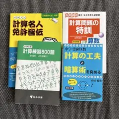 2026年最新】計算テキスト 浜学園の人気アイテム - メルカリ
