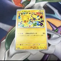 ポケモンカード ピカチュウ プロモ げきとうスパーク 291/SV-P