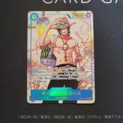 ポートガス・D・エース SEC パラレル OP13-119