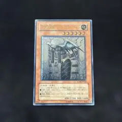 遊戯王 天魔神 インヴィシル レリーフ FOTB-JP023 8s1 - メルカリ