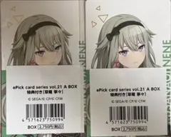 プロセカ エピカ21A カラパレストア特典 草薙寧々 2枚セット