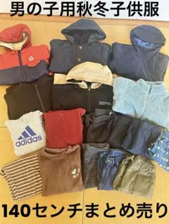 ①男の子 140 まとめ売り 52点セット 春夏秋冬 2025年最新】140 男の子 まとめの人気アイテム - メルカリ