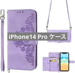 未使用✨️iPhone14 Pro ケース 手帳型 ショルダー 押し型の花柄