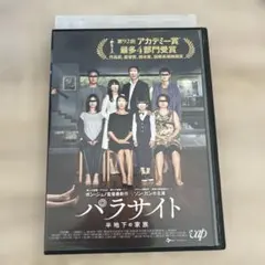 【美品/レンタル専用DVD】パラサイト 半地下の家族('19韓国)のサムネイル