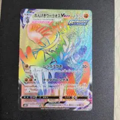 【PSA10】れんげきウーラオスVMAX HR AR ポケモンカード Amazon | ポケモンカードゲーム PK-S5R-084 れんげきウーラオス