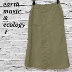アースミュージックアンドエコロジー 【F】 ベイカースカート ウエストゴム