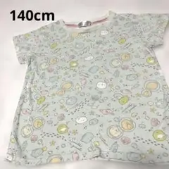 【すみっコぐらし】140cm 半袖Tシャツ　パジャマ　夏物　美品