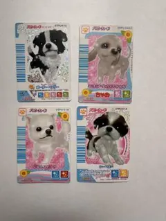 2026年最新】パピーカードの人気アイテム - メルカリ