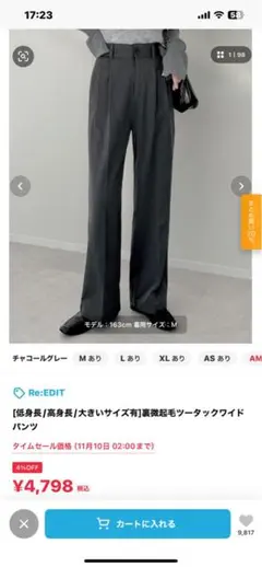 タック ワイドパンツ