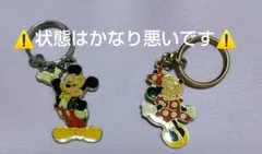 ディズニー ミッキー ミニー キーホルダーセット 使用済み状態かなり悪いです