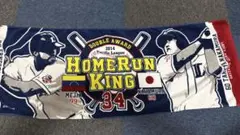 埼玉西武ライオンズ 2014 中村剛也 エルネストメヒア ホームラン王 タオル