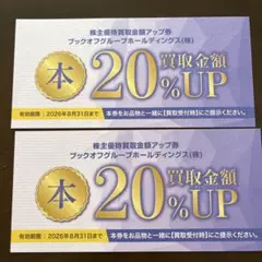 ブックオフ
