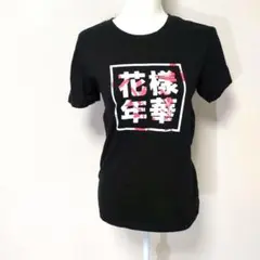 2026年最新】bts tシャツ 花様年華の人気アイテム - メルカリ