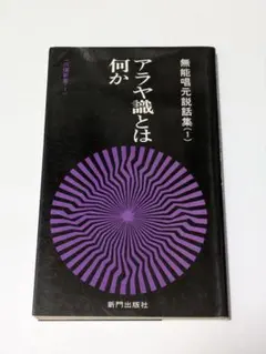 2025年最新】無能唱元の人気アイテム - メルカリ