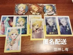【プロセカ】鏡音レン　グッズセット